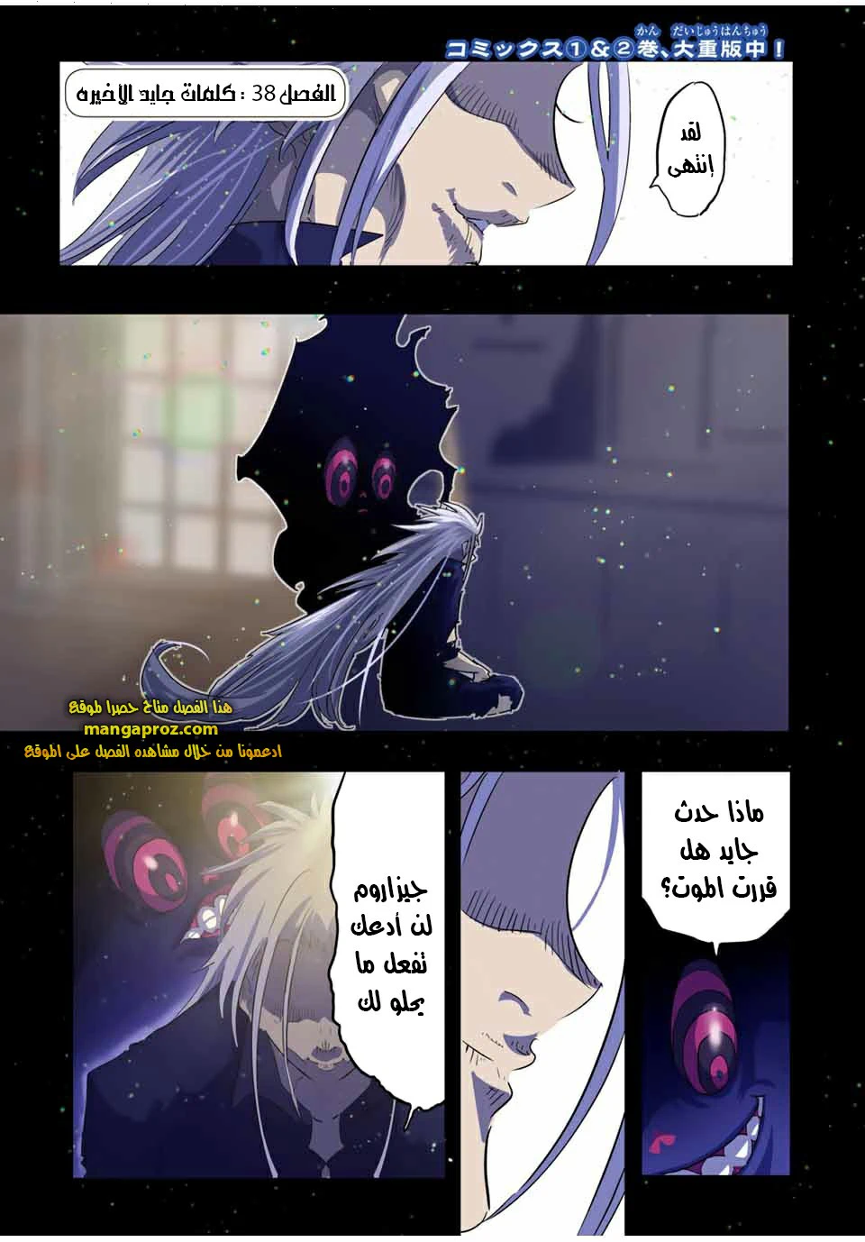 Chapter Image 2