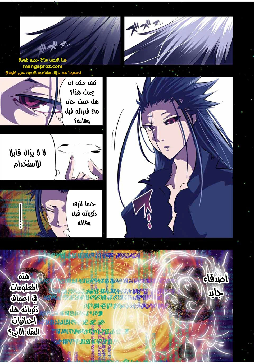 Chapter Image 4