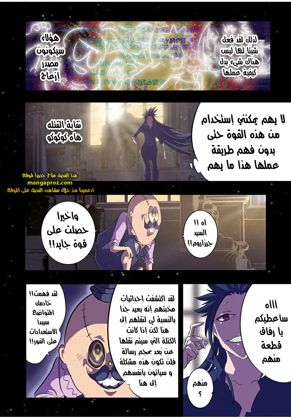 Chapter Image 5