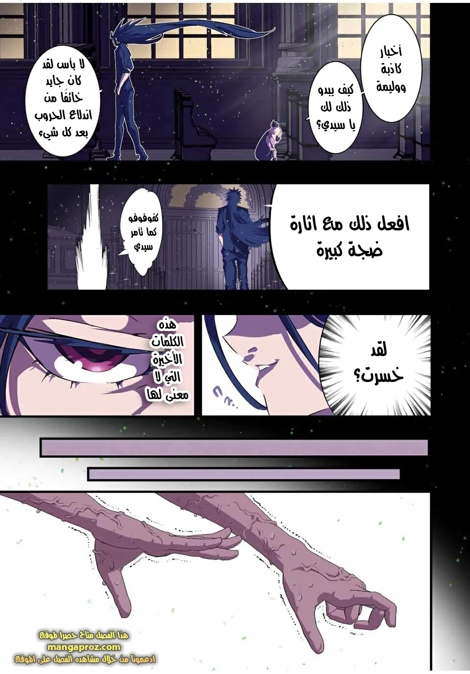 Chapter Image 6