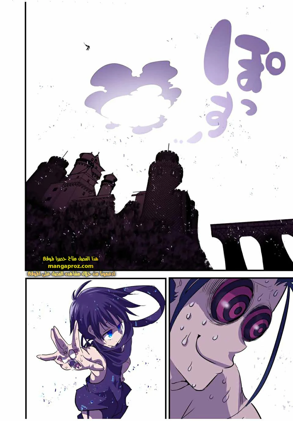 Chapter Image 7