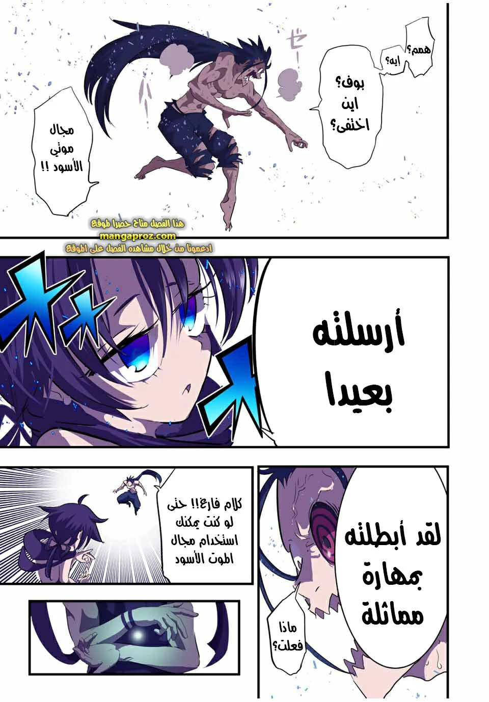 Chapter Image 8