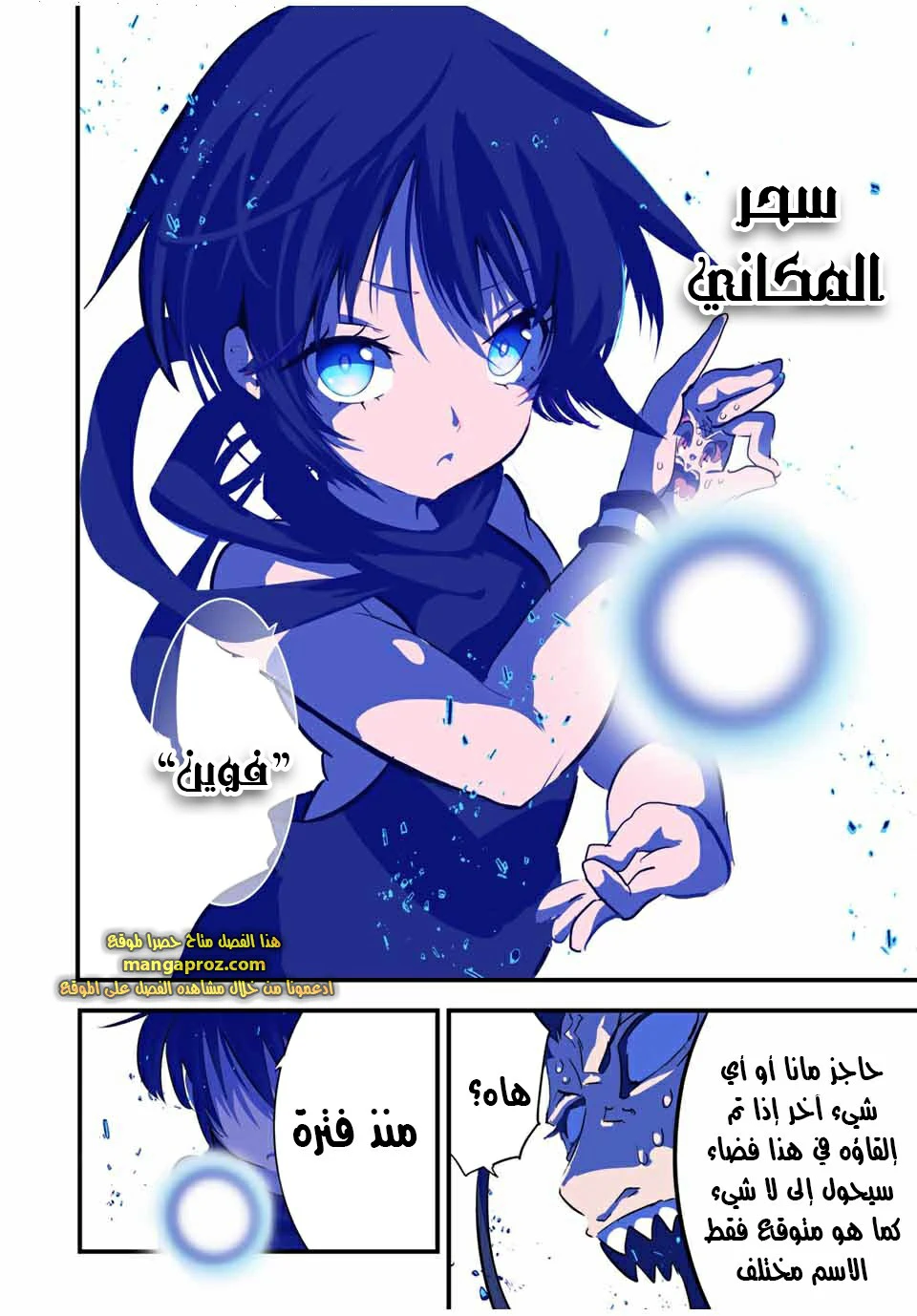Chapter Image 9