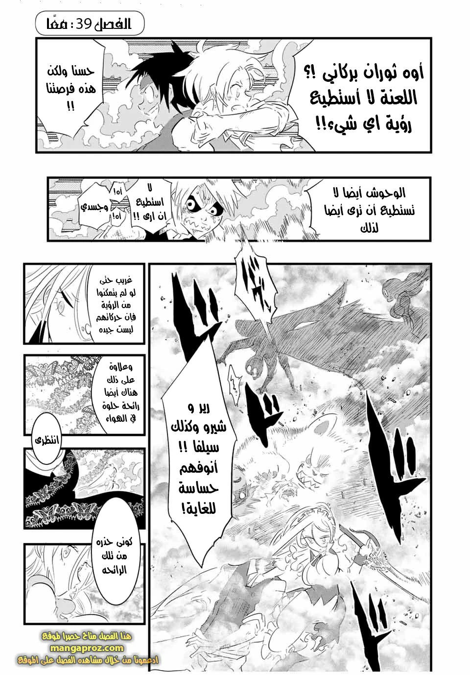 Chapter Image 2