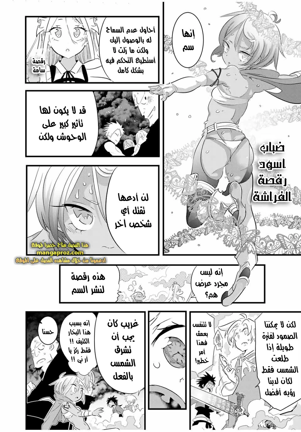 Chapter Image 3