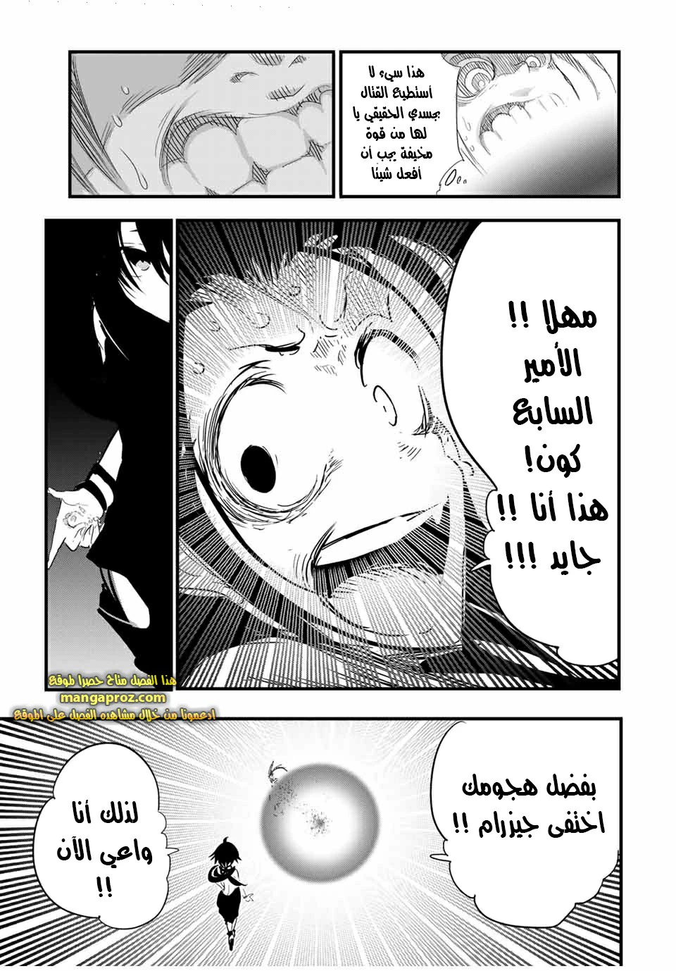 Chapter Image 8