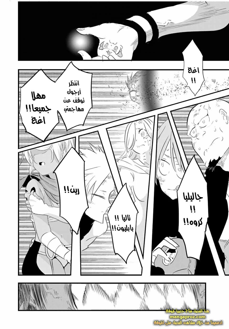 Chapter Image 9