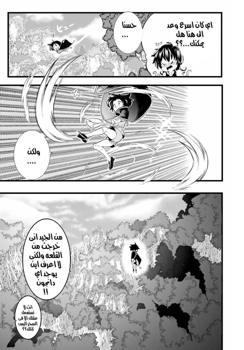 Chapter Image 11