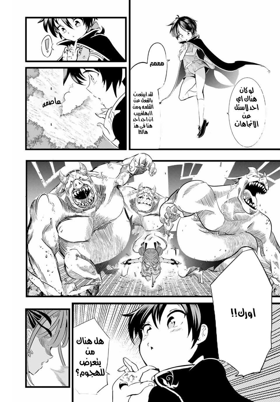 Chapter Image 12