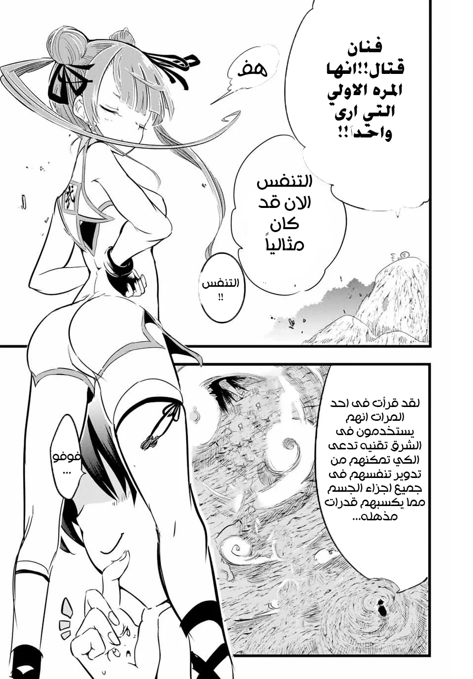Chapter Image 17