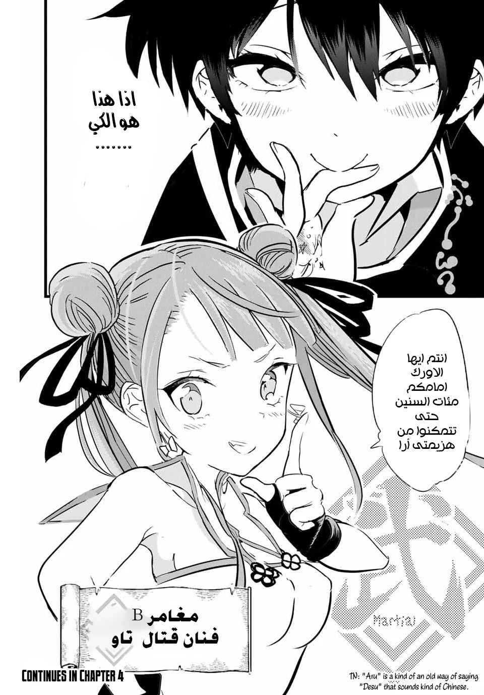 Chapter Image 18