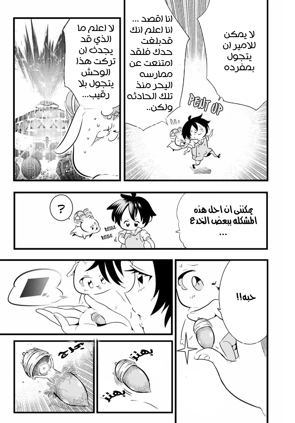 Chapter Image 3