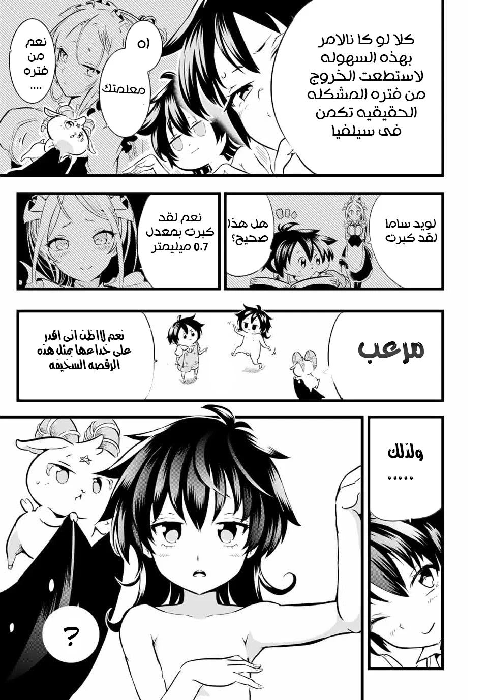 Chapter Image 5