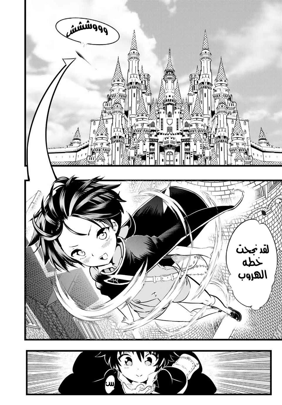 Chapter Image 6