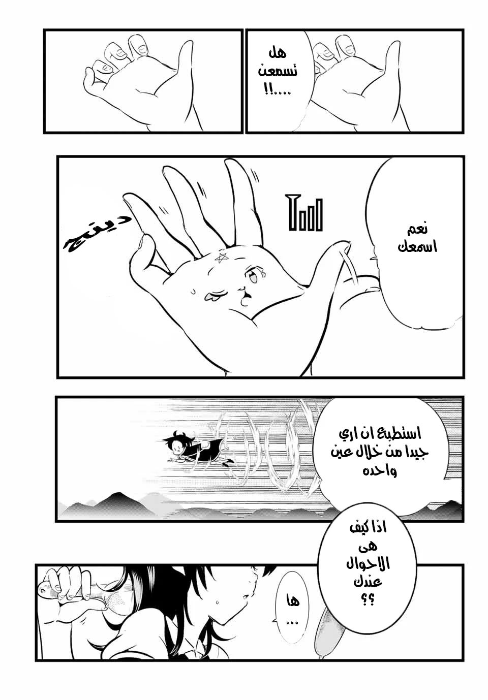 Chapter Image 7