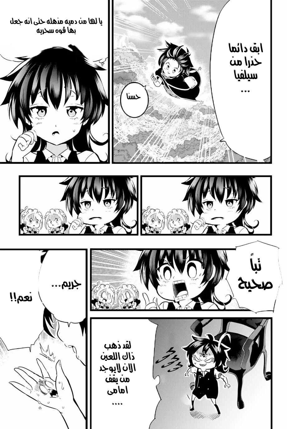 Chapter Image 9