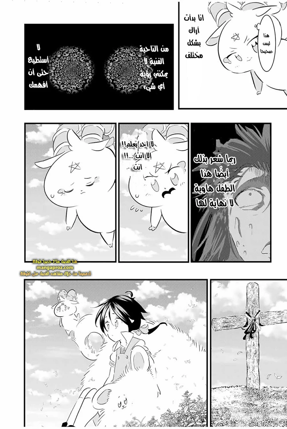 Chapter Image 11