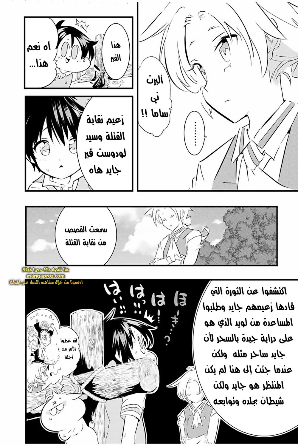 Chapter Image 13