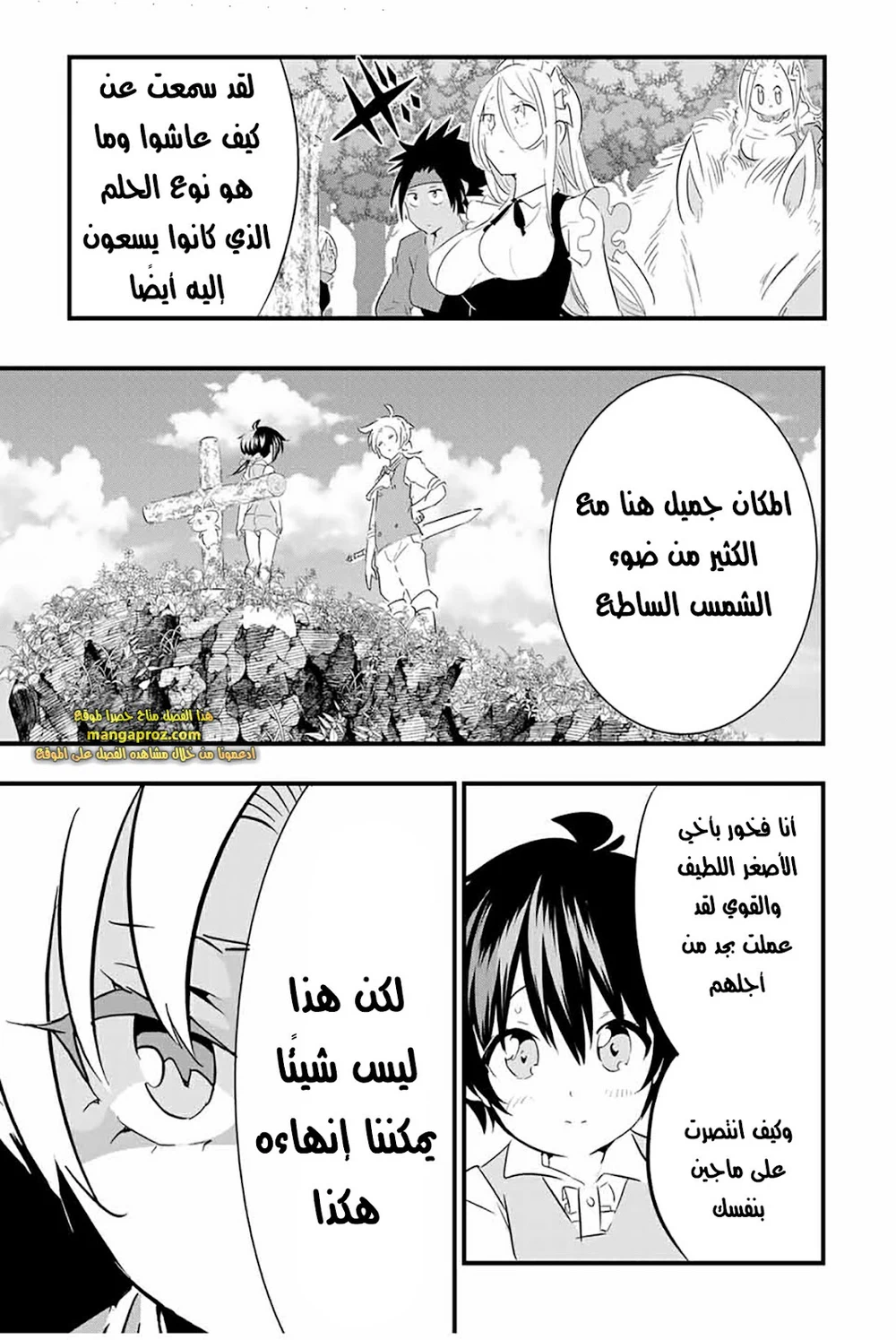 Chapter Image 14