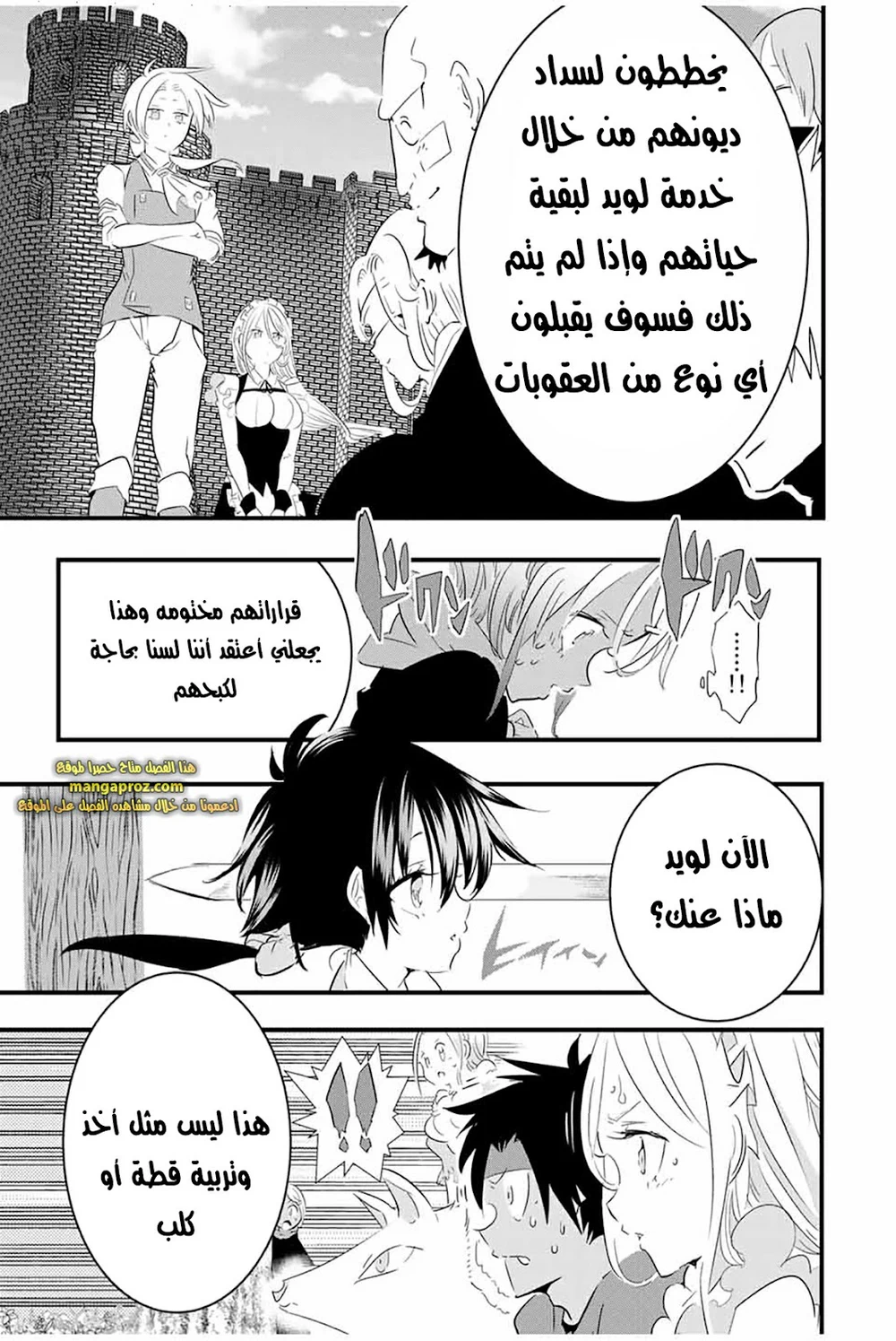 Chapter Image 16
