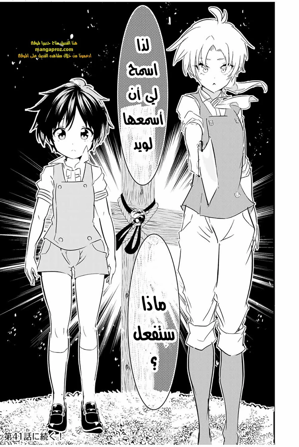 Chapter Image 18