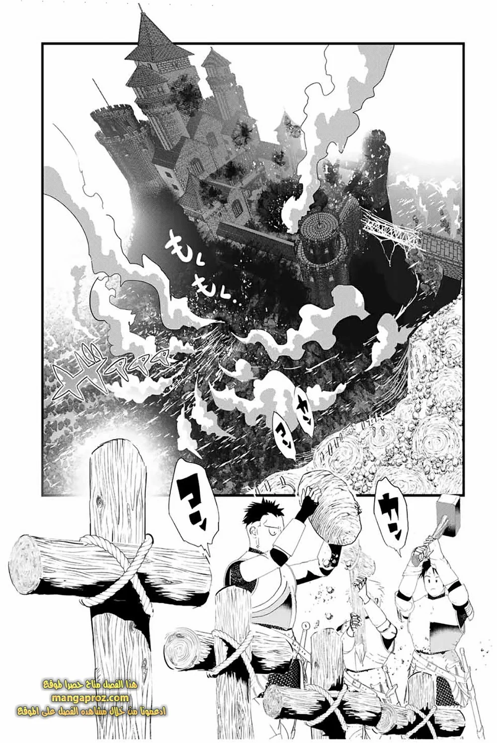 Chapter Image 3