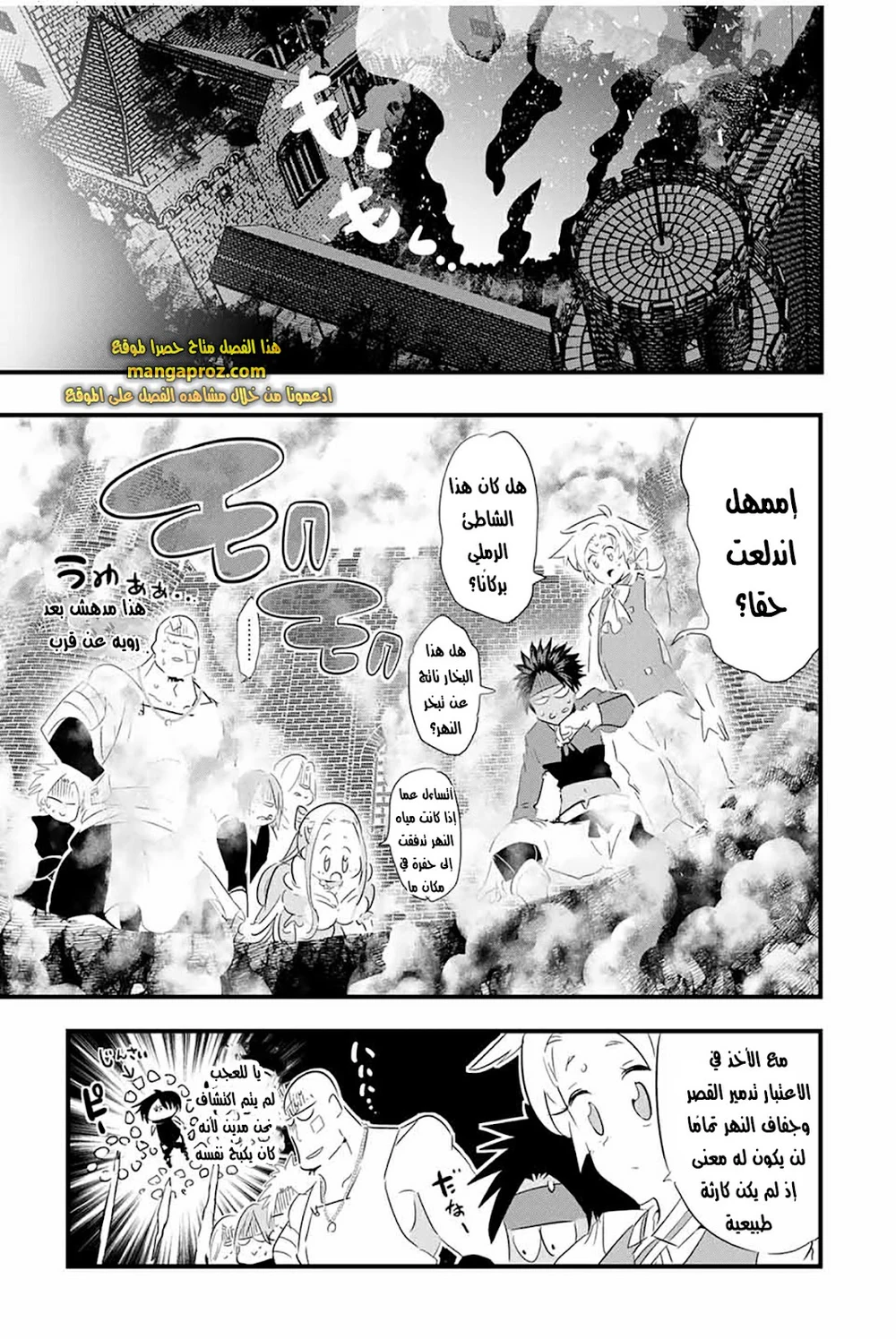 Chapter Image 4
