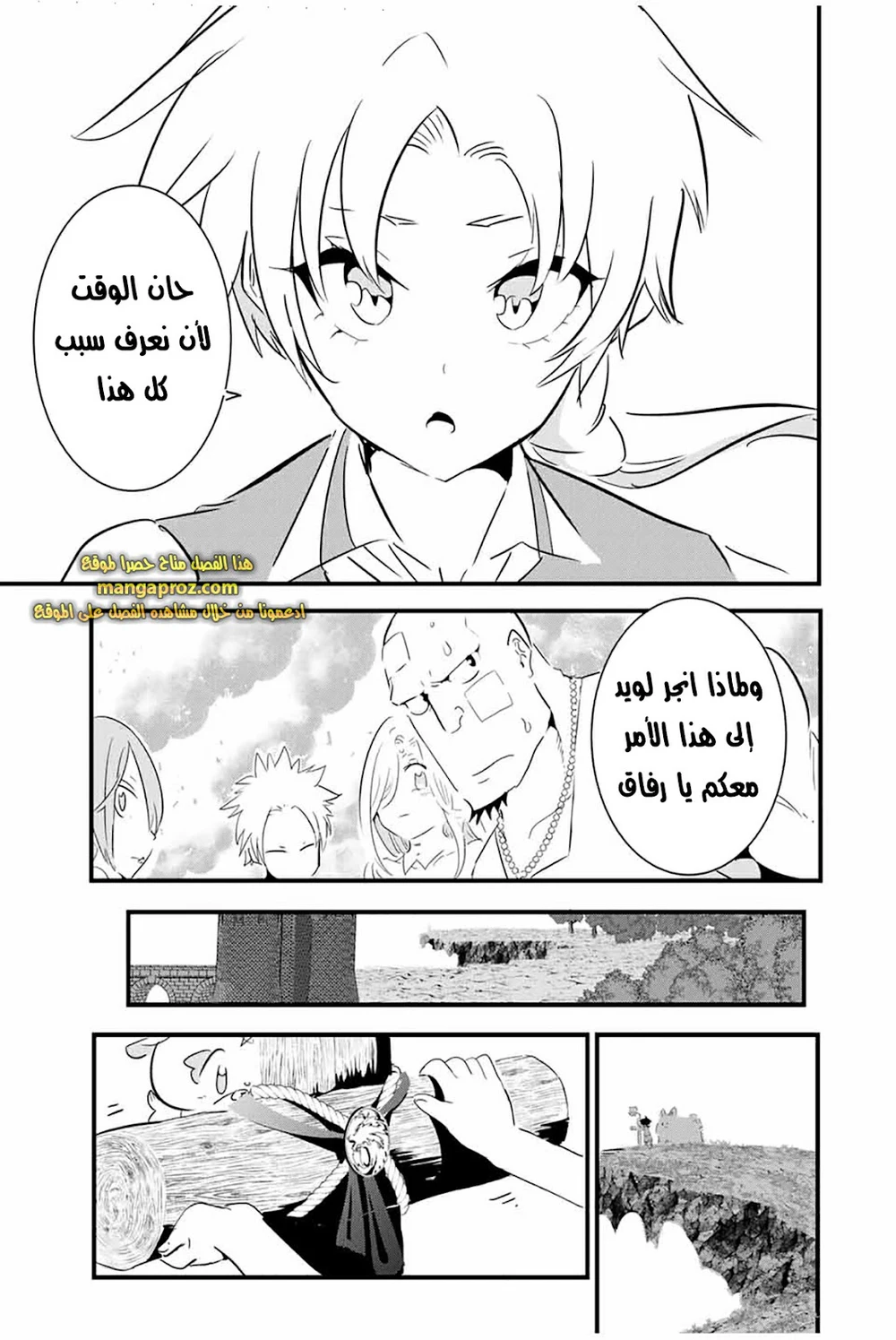Chapter Image 6