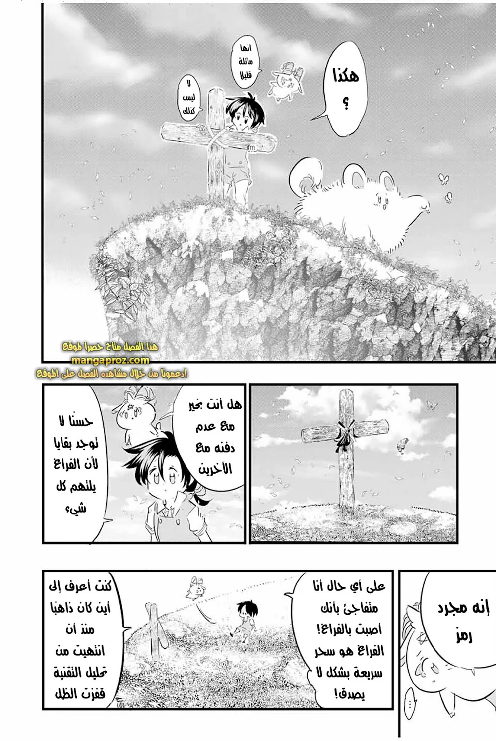Chapter Image 7