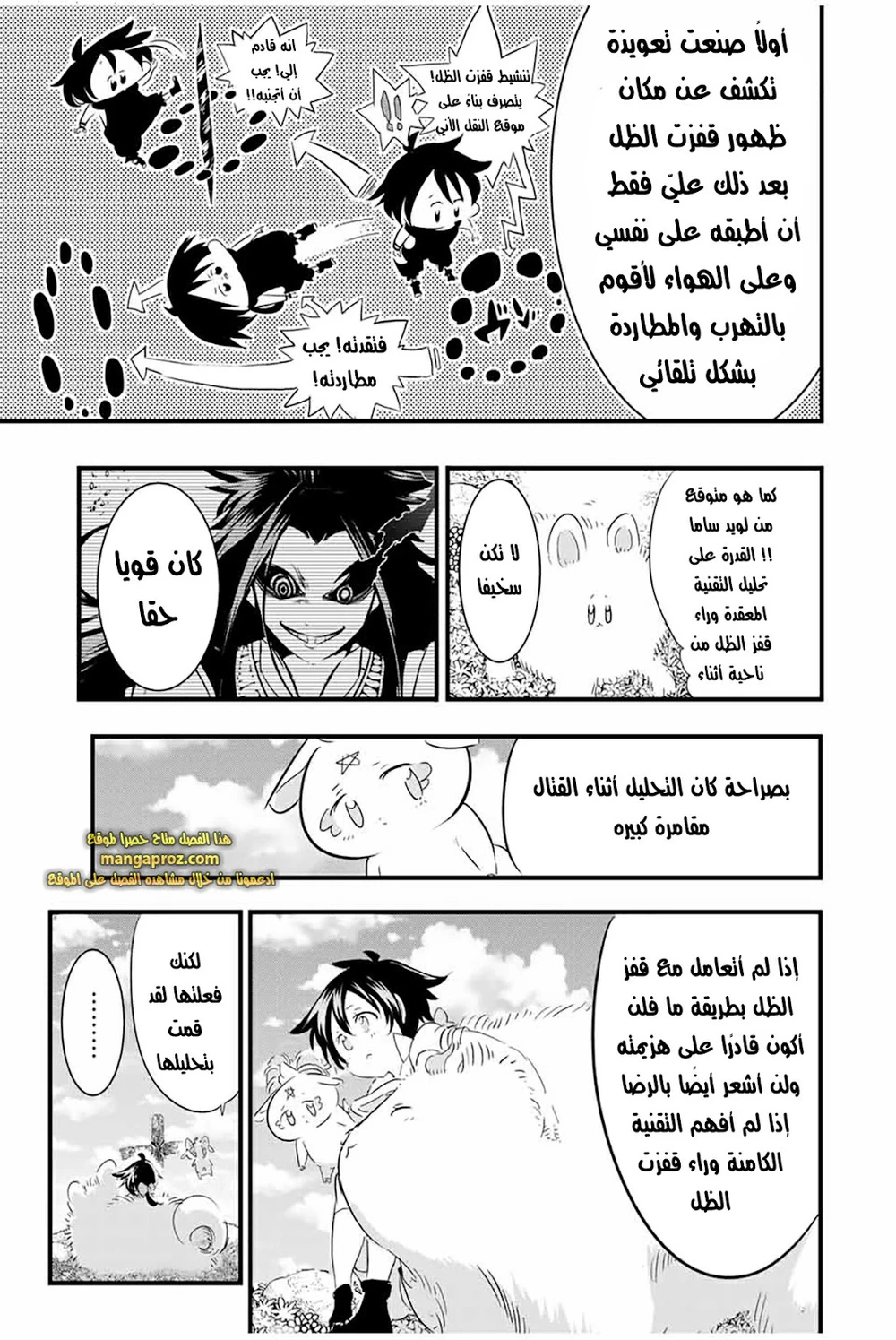 Chapter Image 8
