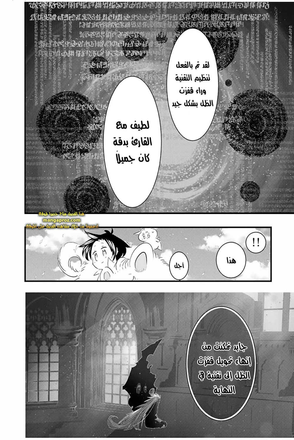 Chapter Image 9