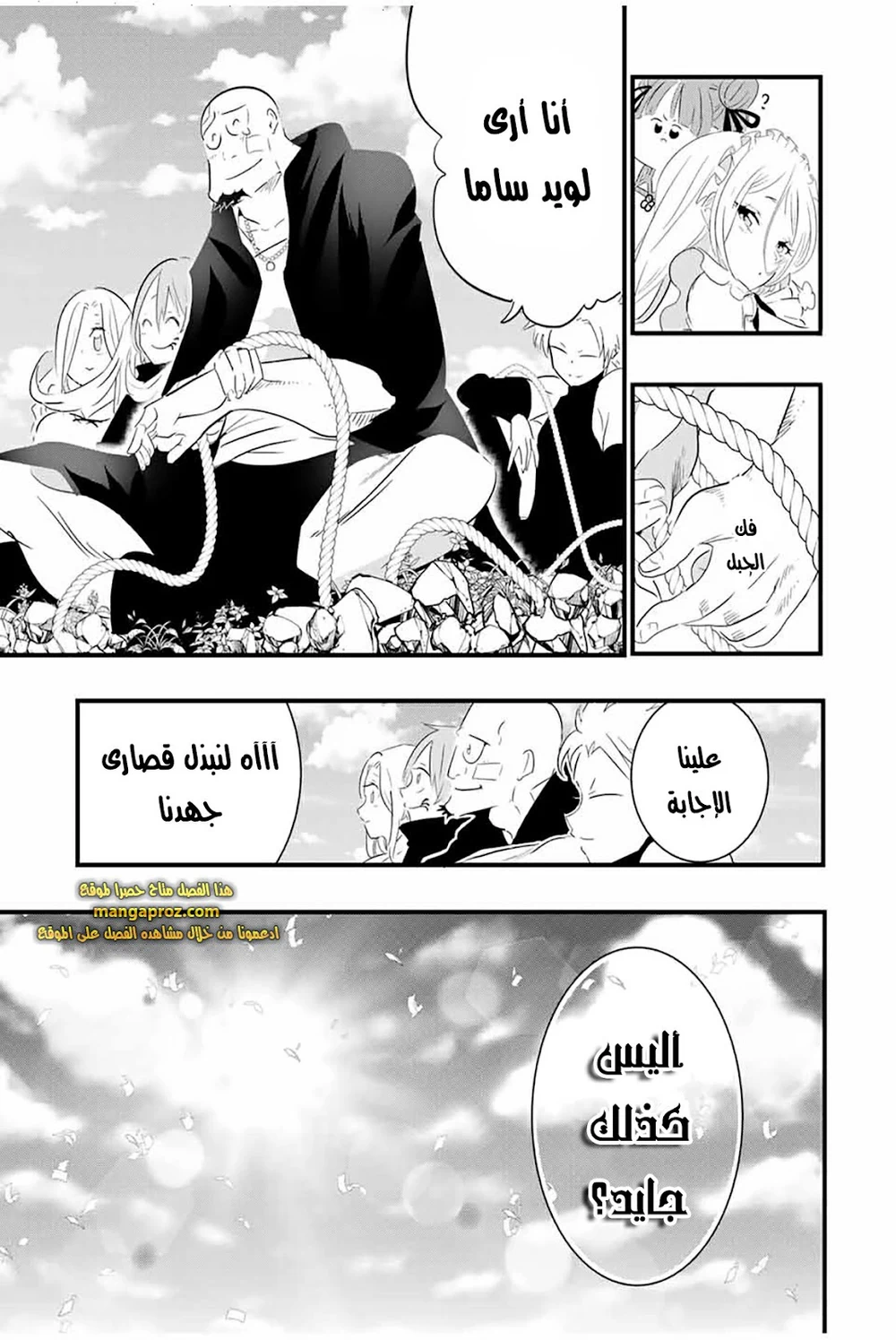 Chapter Image 10