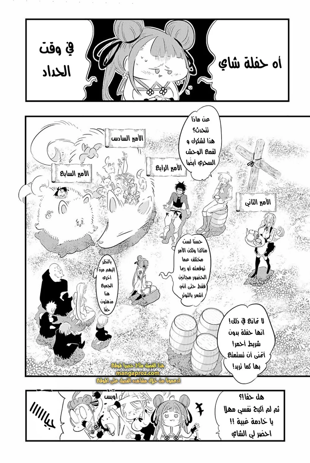 Chapter Image 11