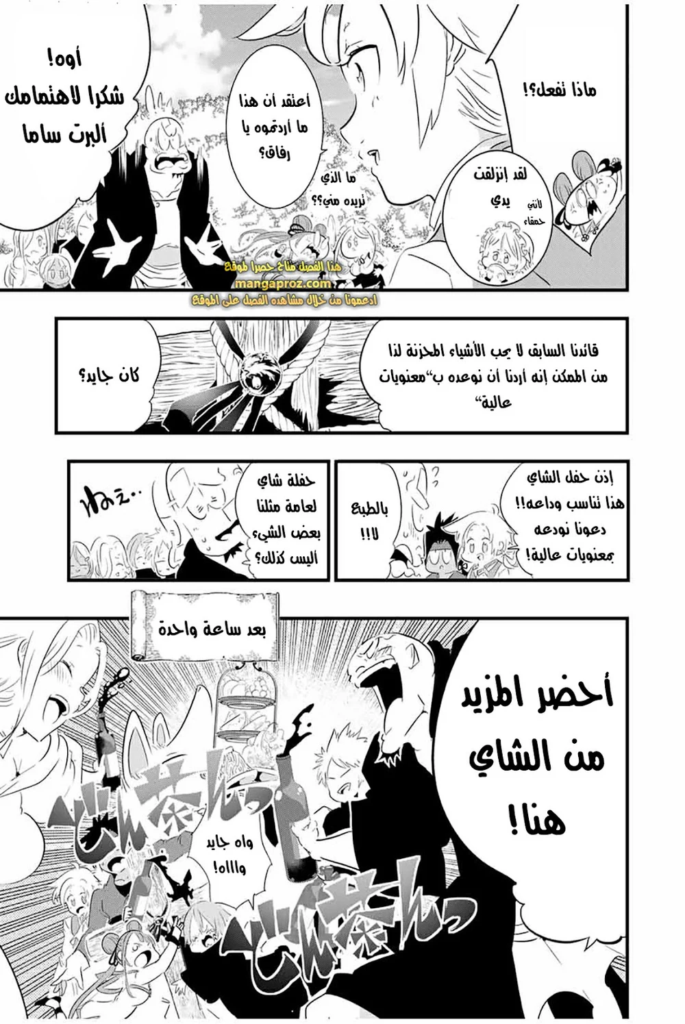 Chapter Image 12