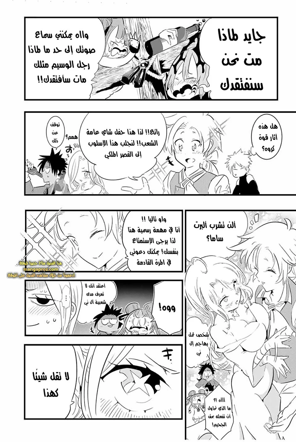 Chapter Image 13