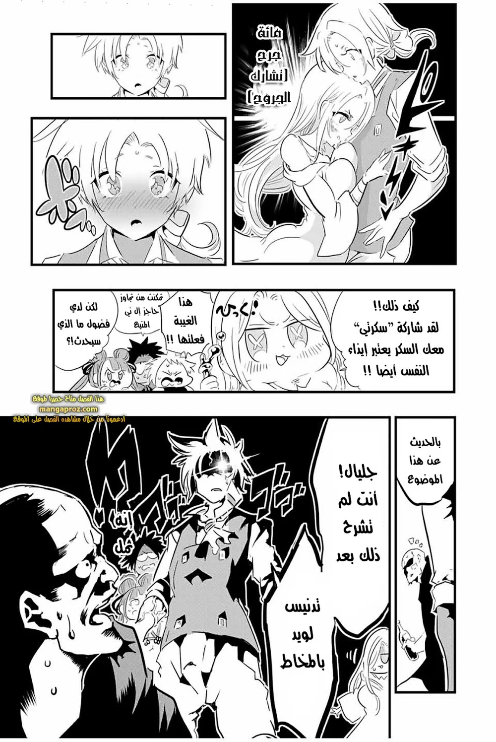 Chapter Image 14