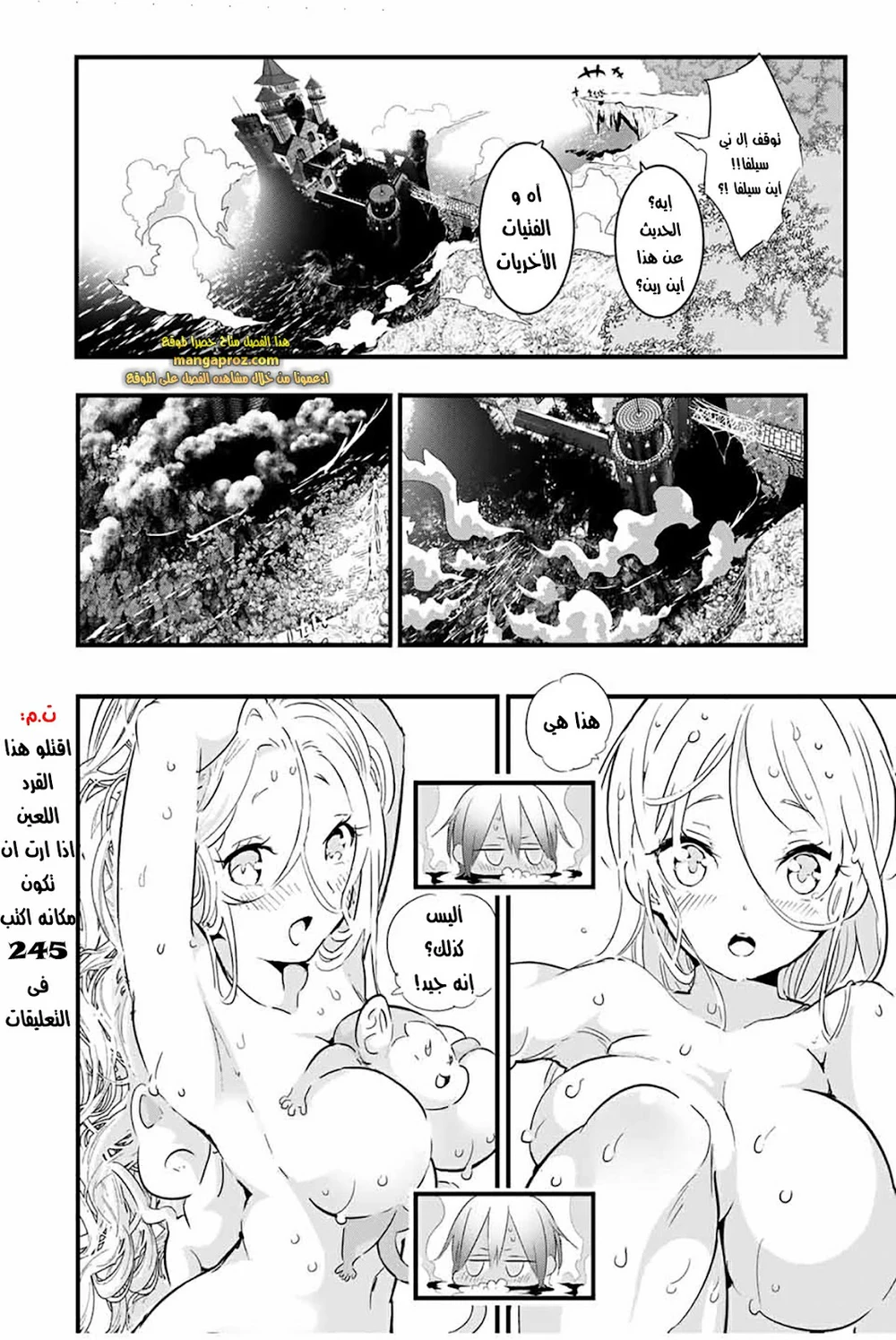 Chapter Image 15