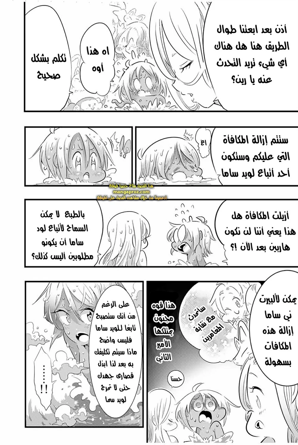 Chapter Image 17