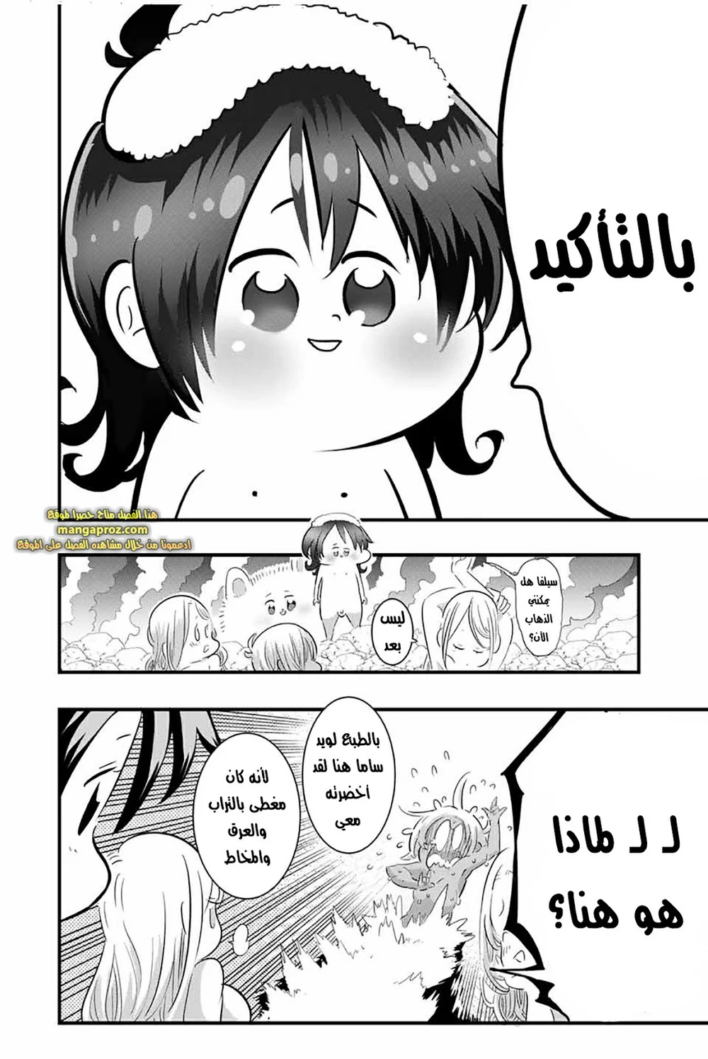 Chapter Image 19