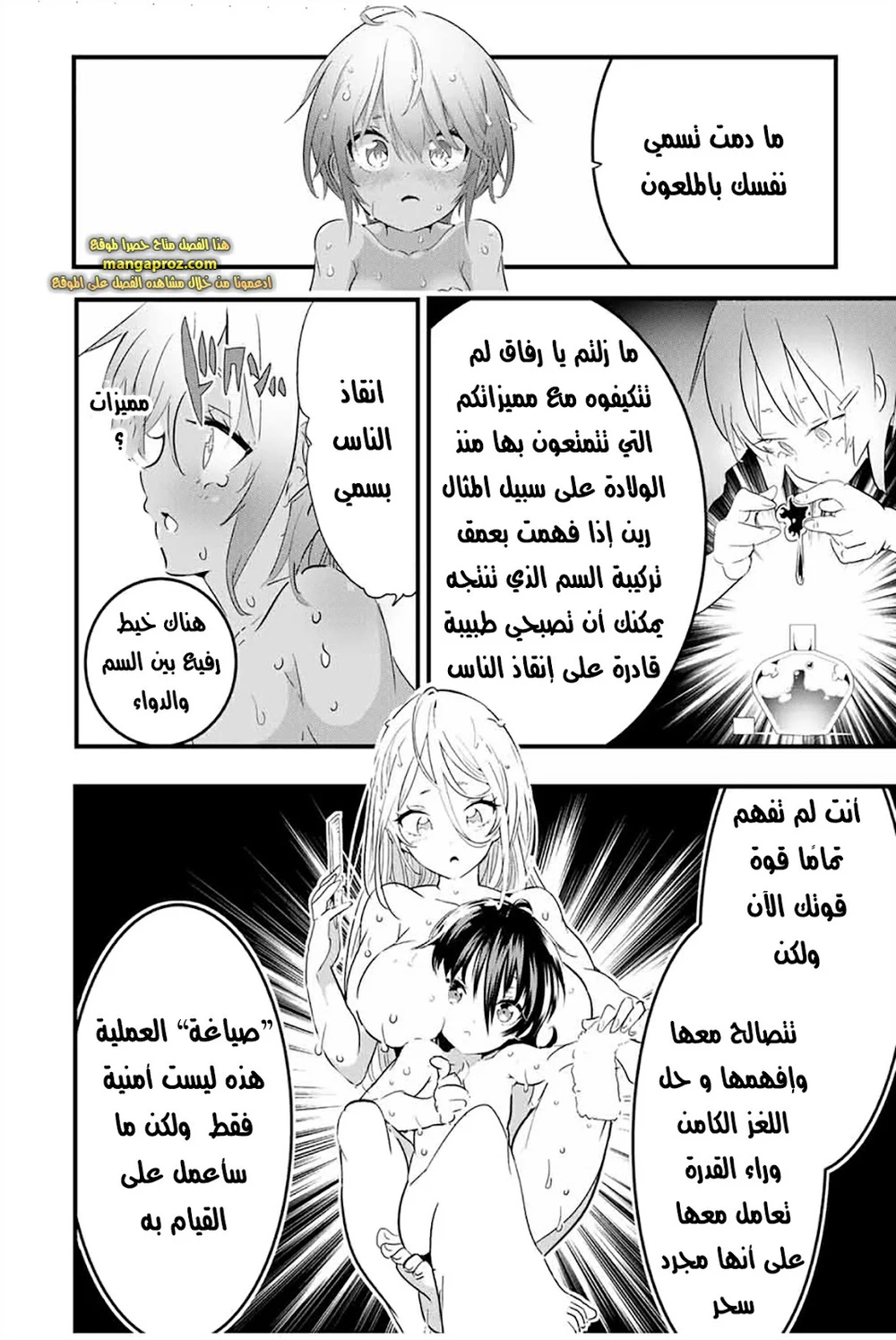 Chapter Image 21