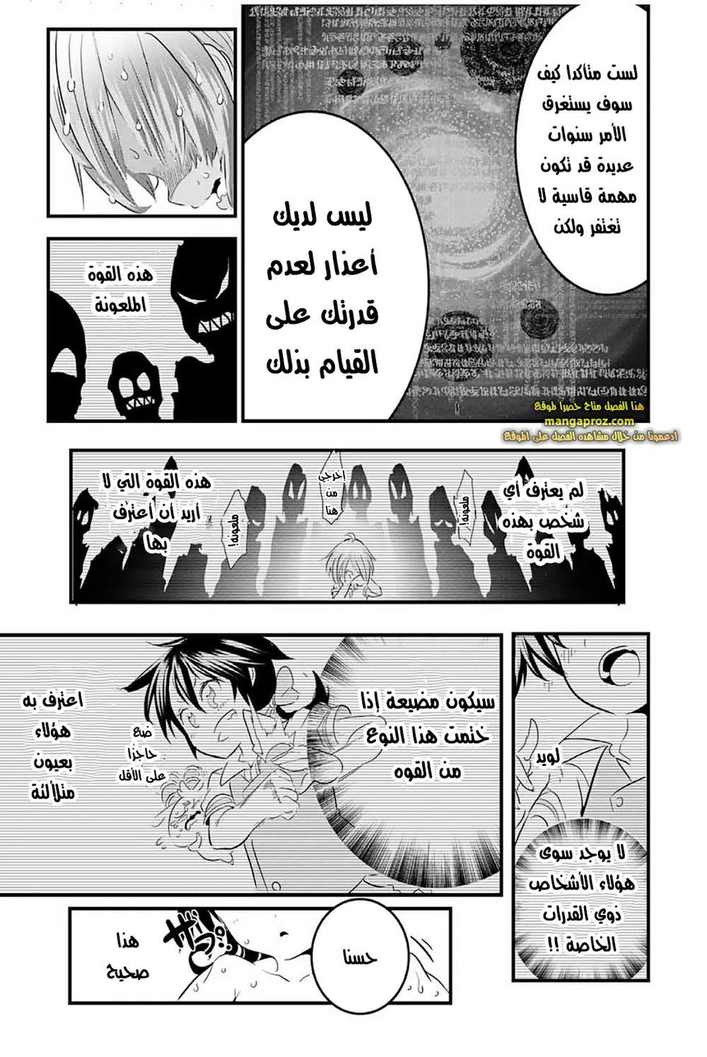 Chapter Image 22