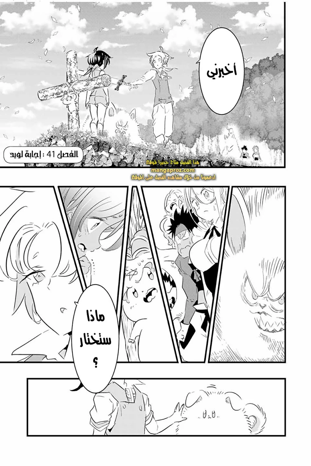 Chapter Image 2