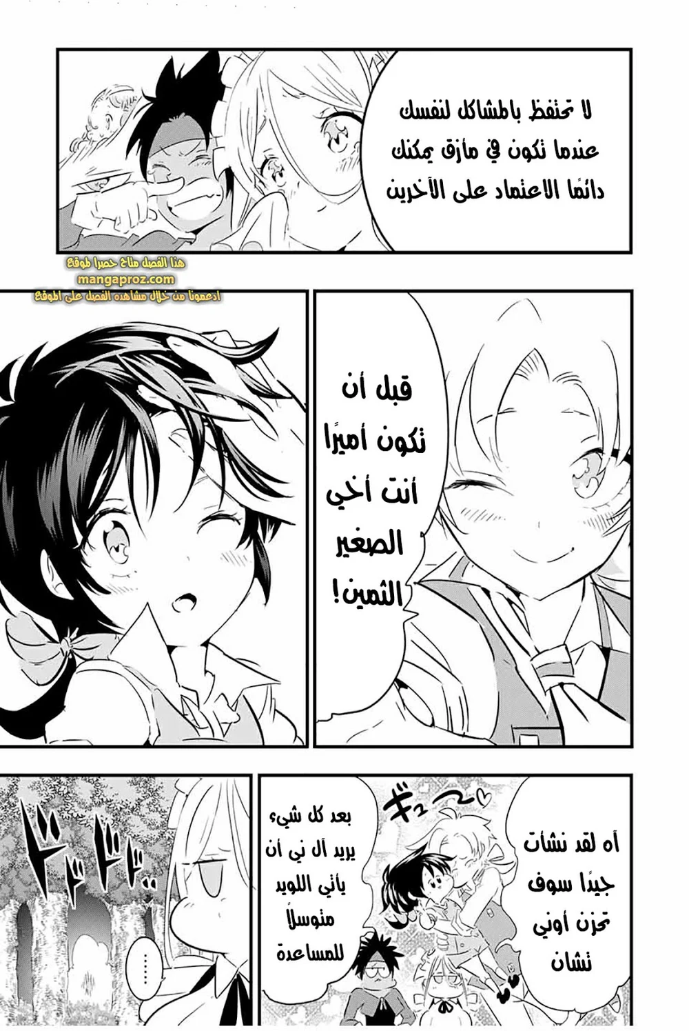 Chapter Image 6