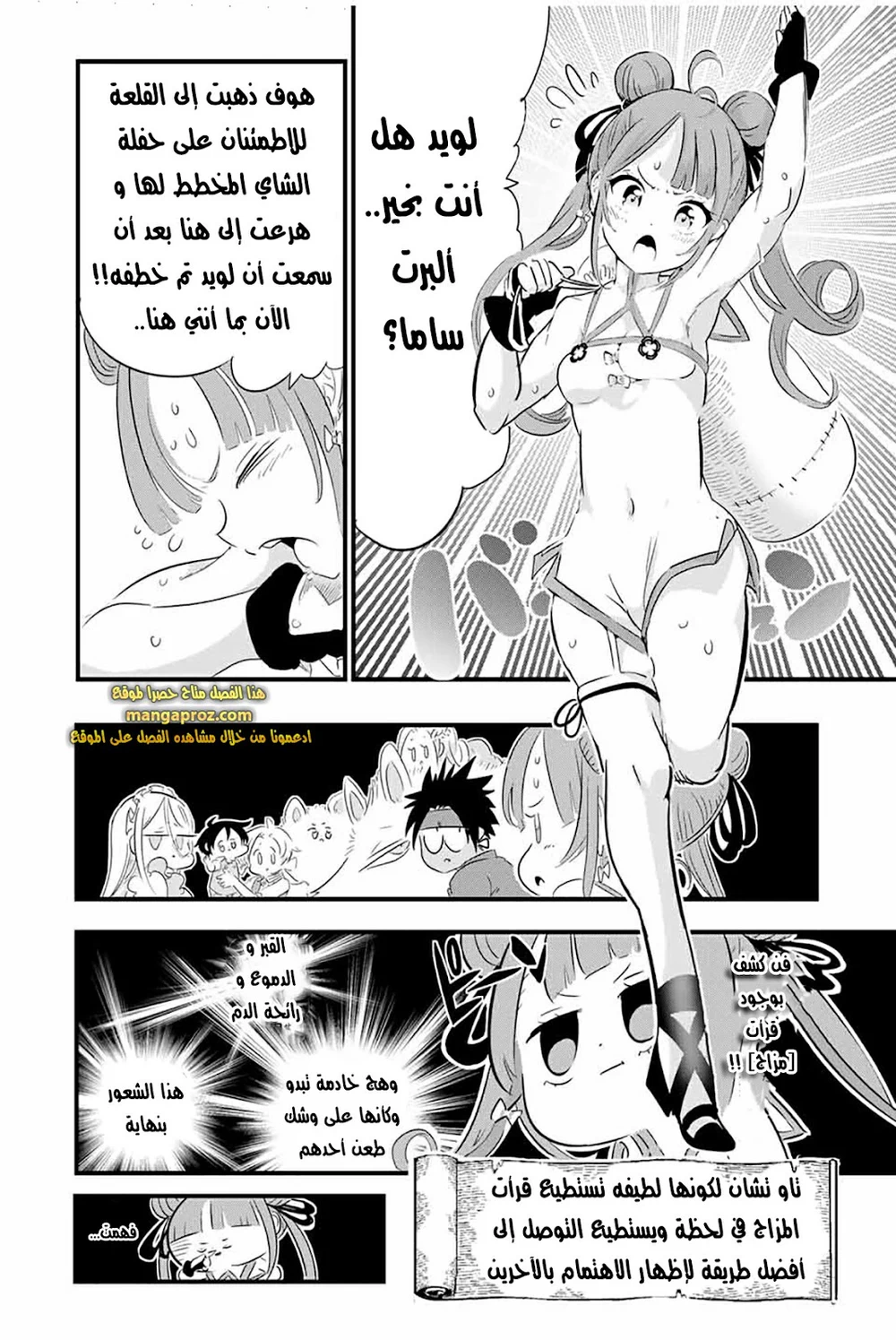 Chapter Image 7