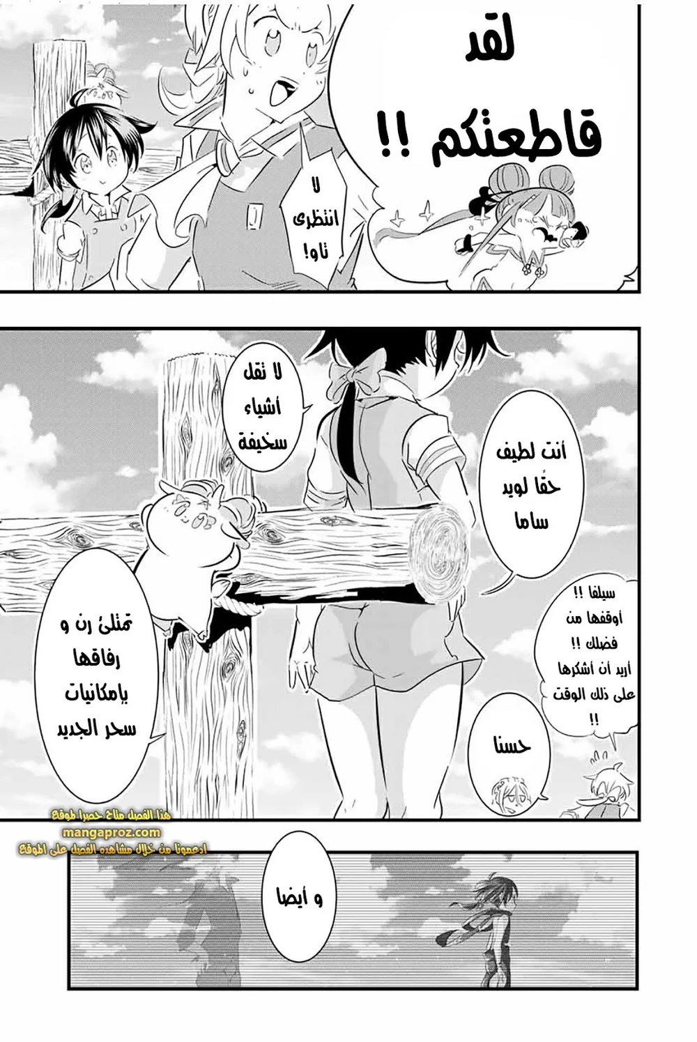 Chapter Image 8