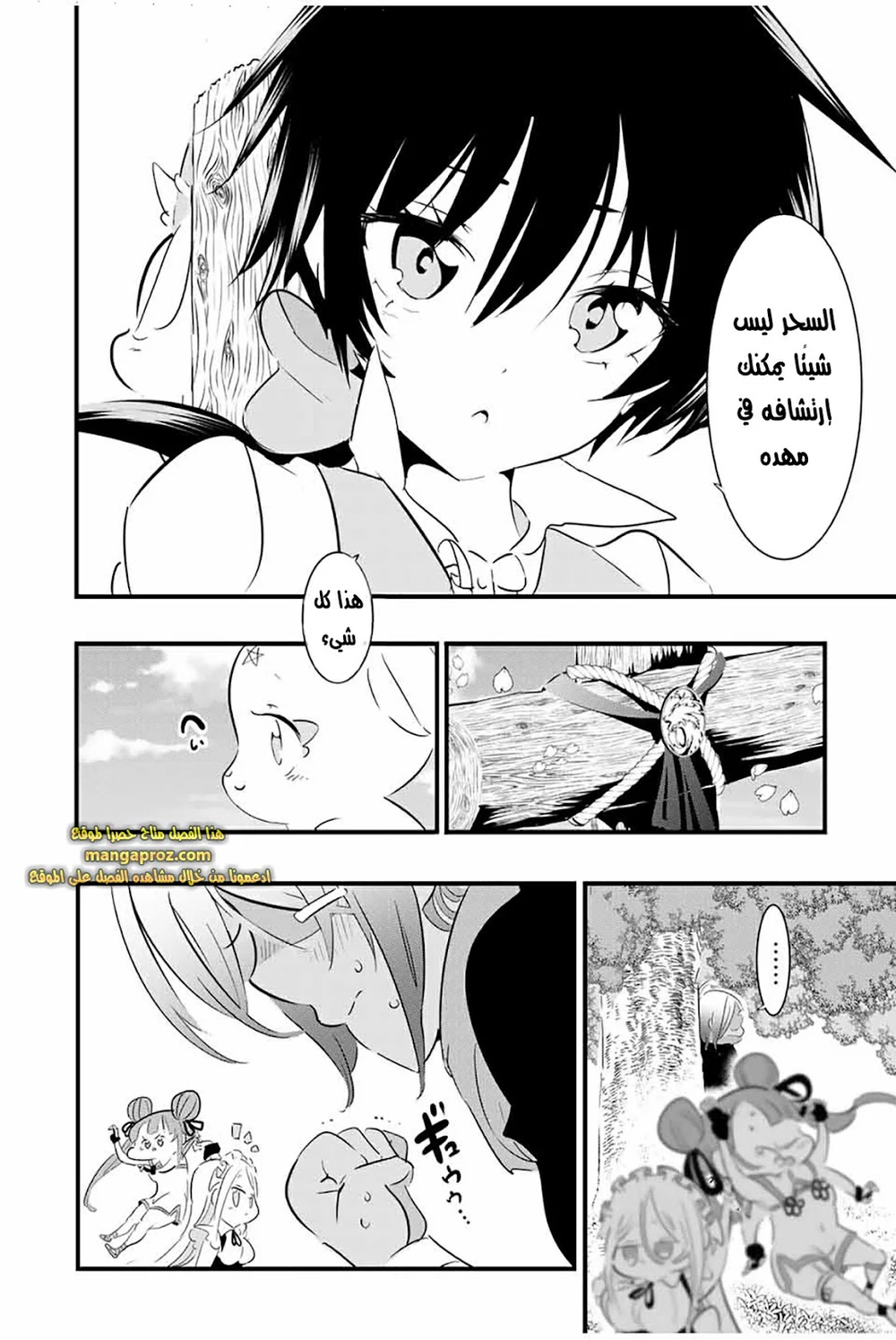 Chapter Image 9