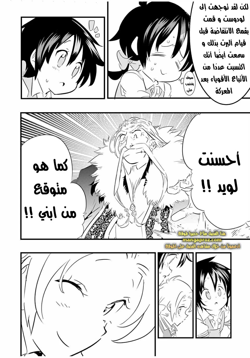 Chapter Image 10
