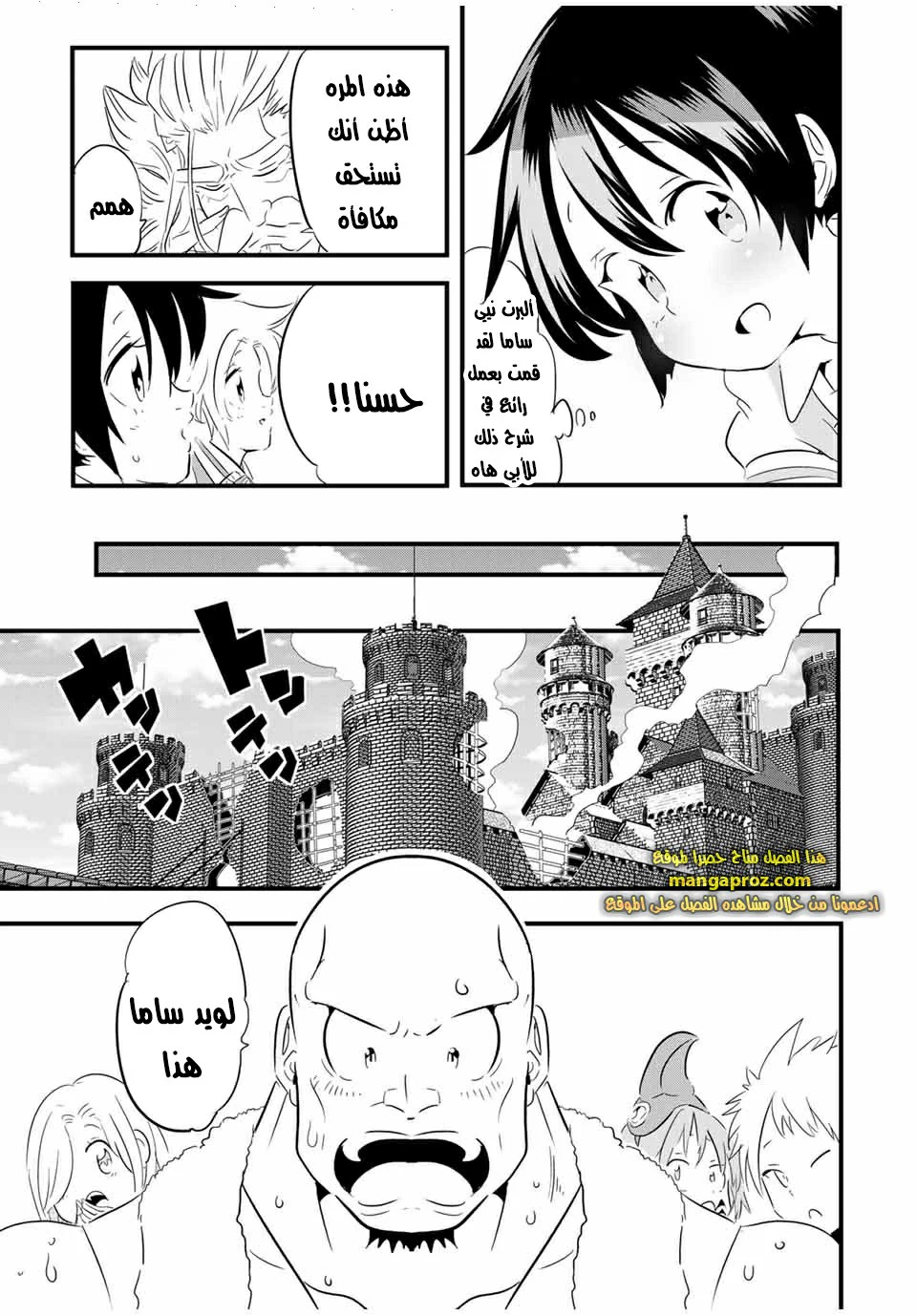 Chapter Image 11