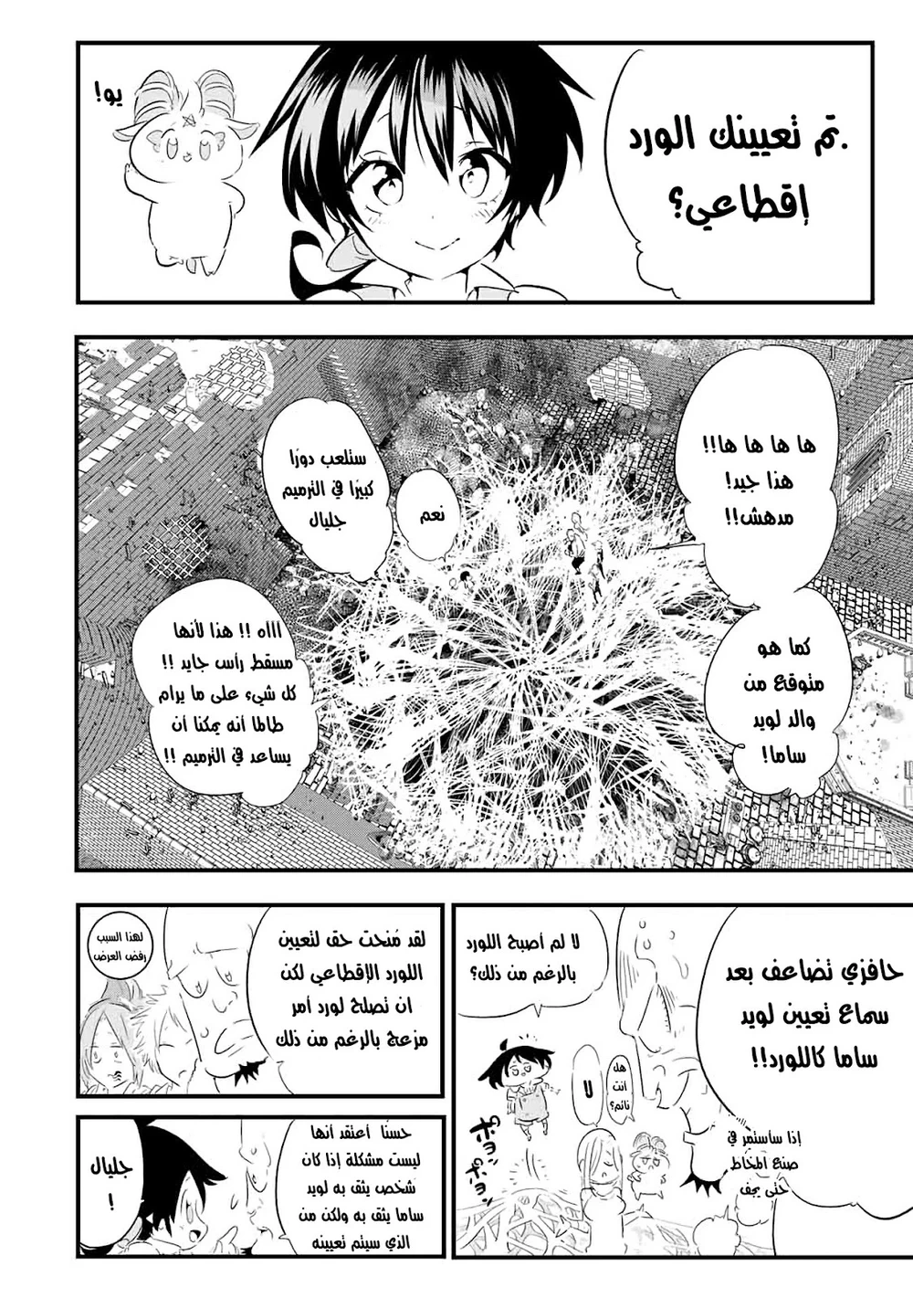 Chapter Image 12