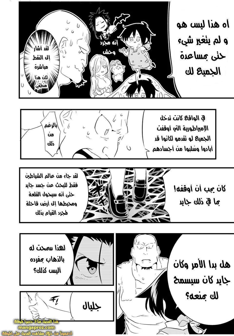 Chapter Image 14
